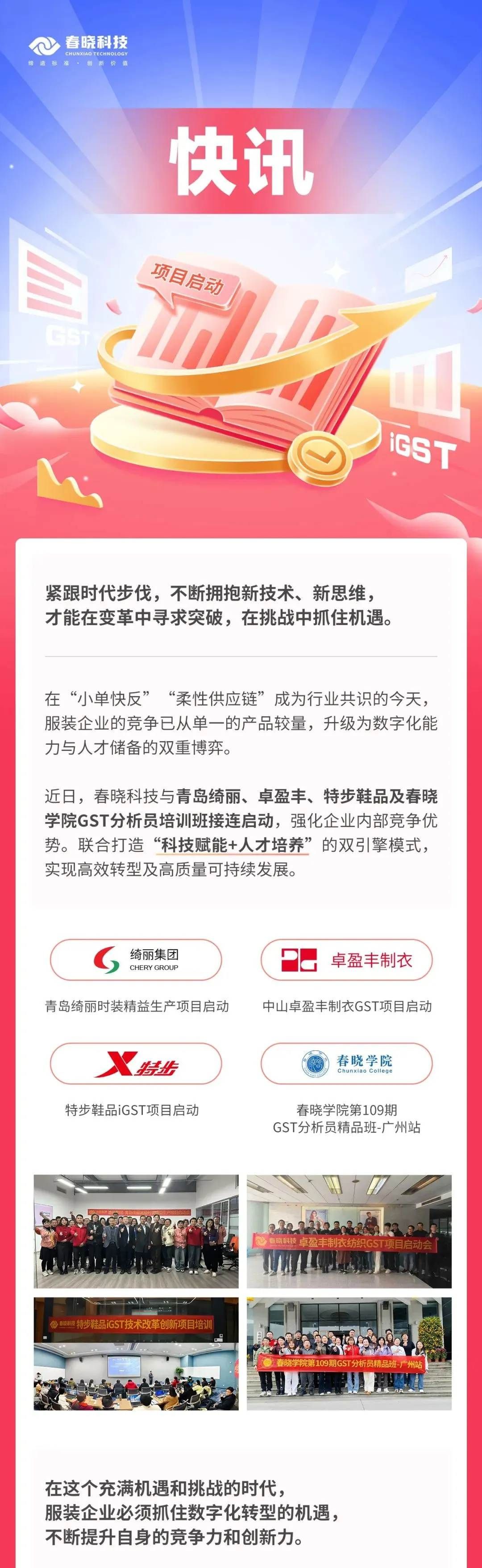milan米兰GST,服装IE软件,标准工时核算