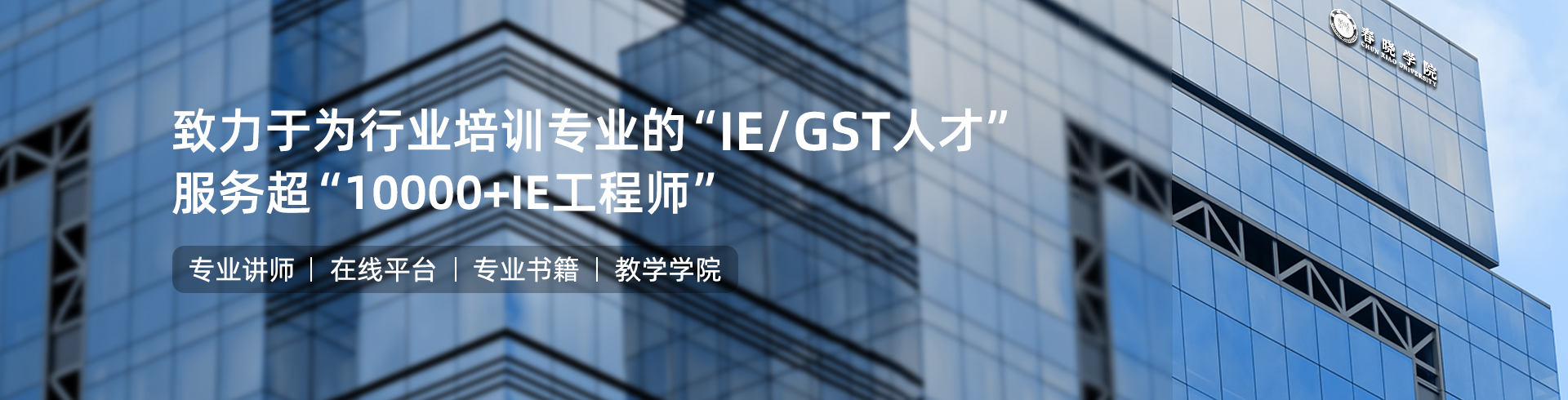 milan米兰IE工程学院