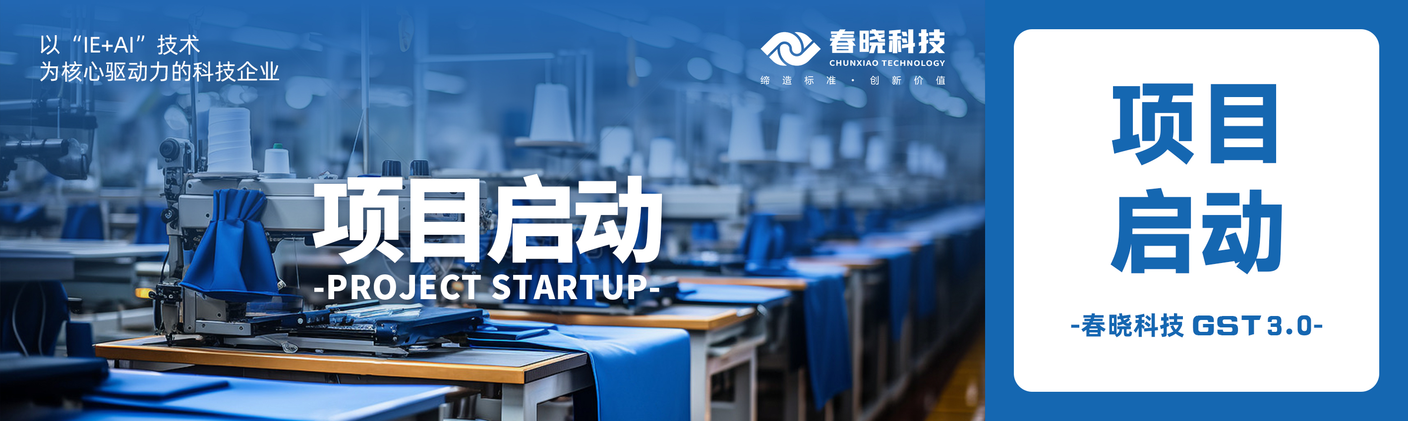 启动！蕲春百威携手milan米兰科技共建数字底座