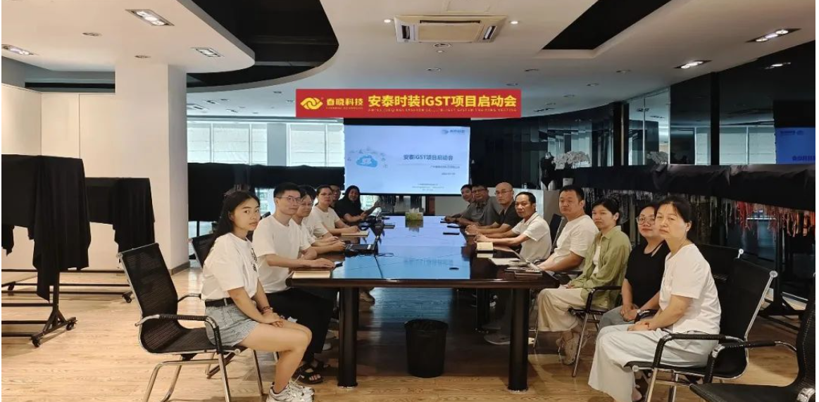 全球5家工厂同步上线！安泰时装正式启动milan米兰 iGST2.0 平台